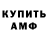 Амфетамин 97% Kimm Play