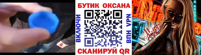 Купить  Куса  БУТИРАТ жидкий экстази 