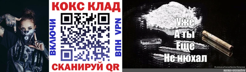 Купить закладки  Куса  КОКАИН Колумбийский 