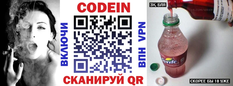 Купить  Куса  Кодеин напиток Lean (лин) 