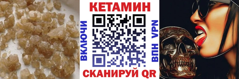 КЕТАМИН ketamine  Купить закладки  Куса 