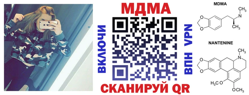 Купить закладки  Куса  МДМА Molly 