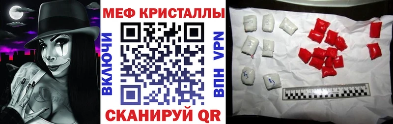 Меф VHQ  Купить закладки  Куса 