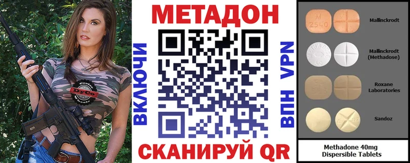 МЕТАДОН белоснежный  Купить  Куса 